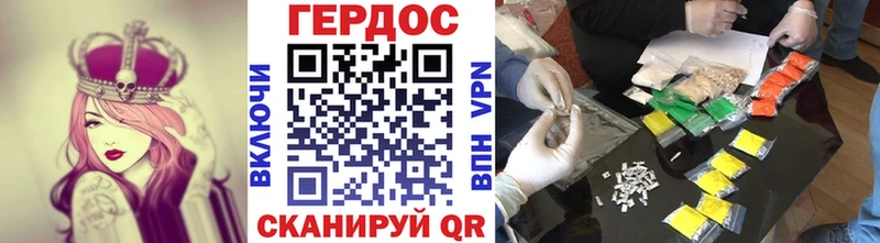 ГЕРОИН гречка  Ясногорск 