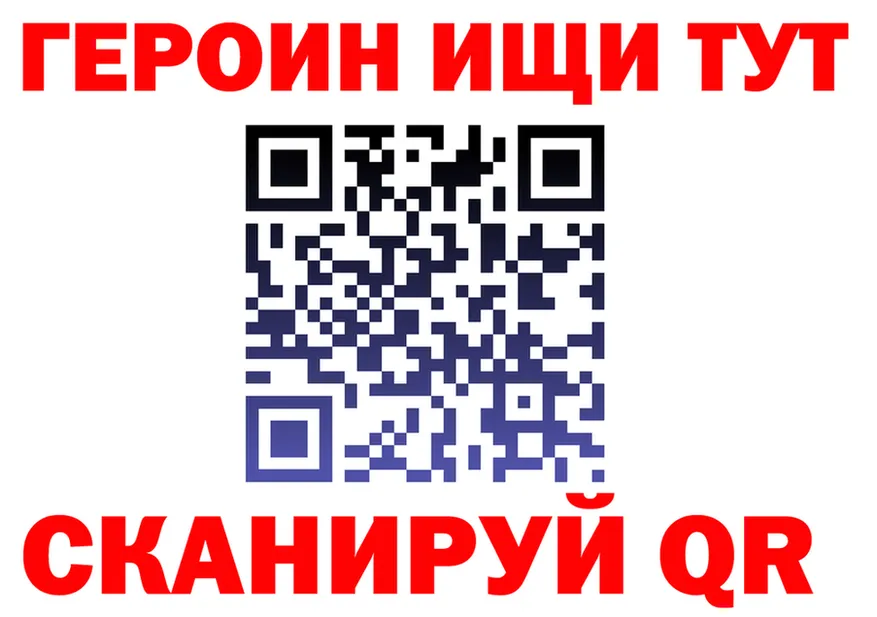 Героин герыч как войти площадка blacksprut Ясногорск