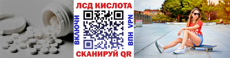 LSD-25 экстази ecstasy  Ясногорск 