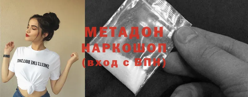 наркотики  Ясногорск  МЕТАДОН белоснежный 