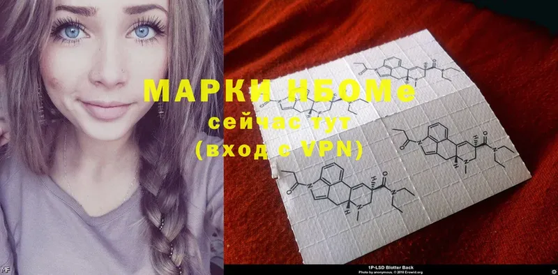 Марки NBOMe 1500мкг  дарк нет как зайти  Ясногорск 